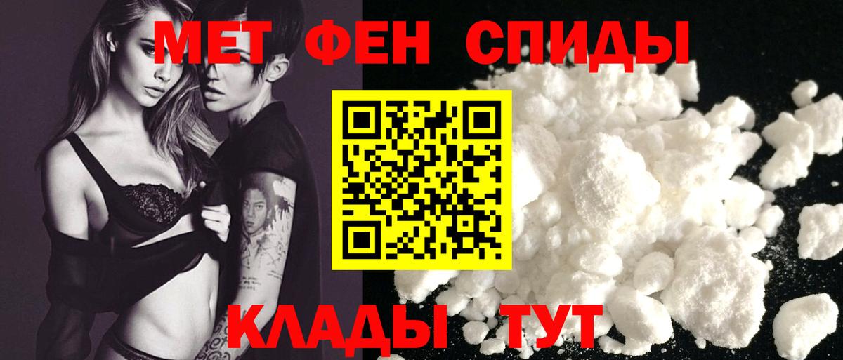 АМФЕТАМИН 98% Рыбинск