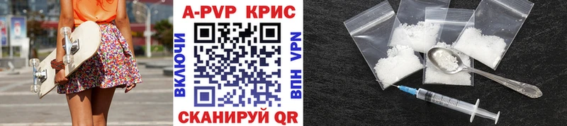 Alpha PVP кристаллы цены наркотик Рыбинск