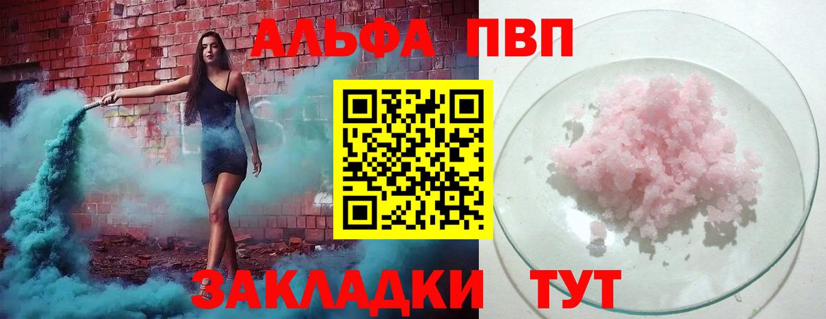 Alpha-PVP крисы CK Рыбинск