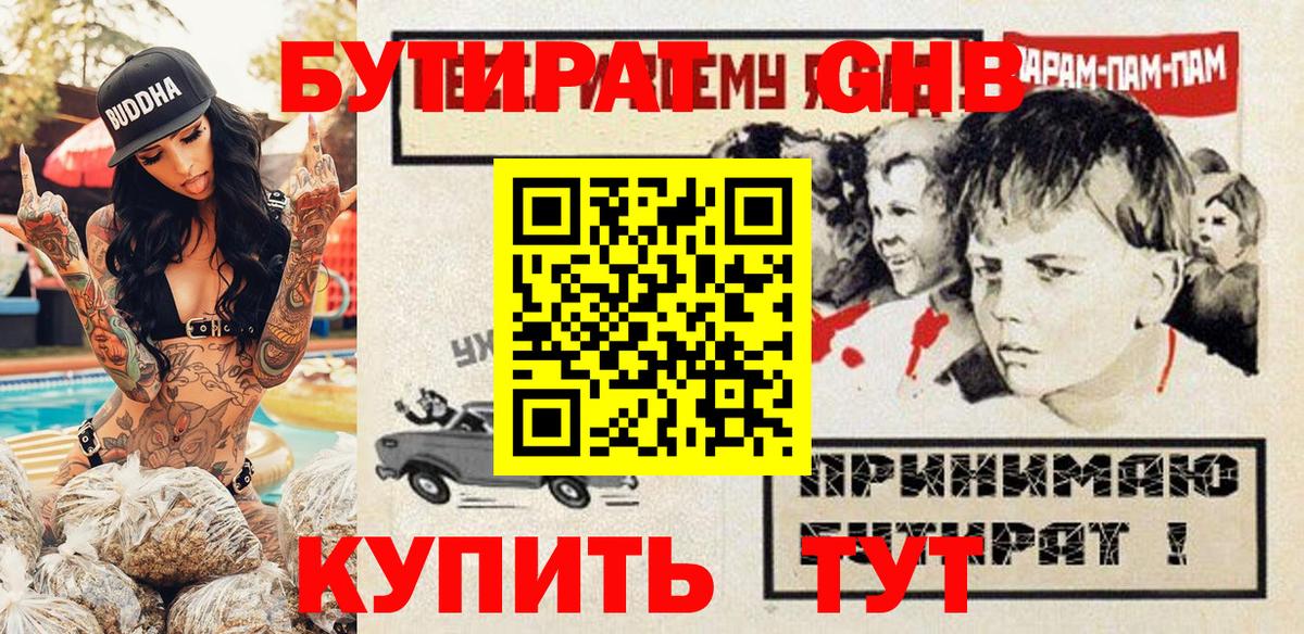 Бутират вода  Вход с VPN  Рыбинск 