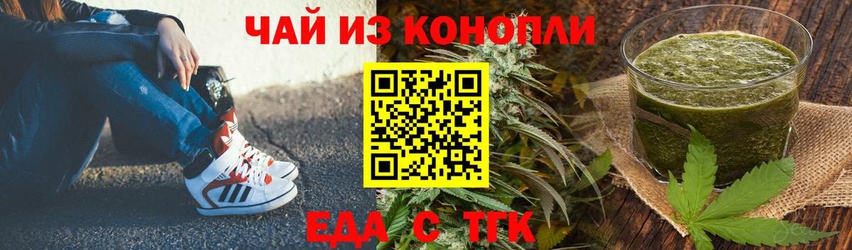 Рыбинск  Cannafood конопля  Вход с VPN 