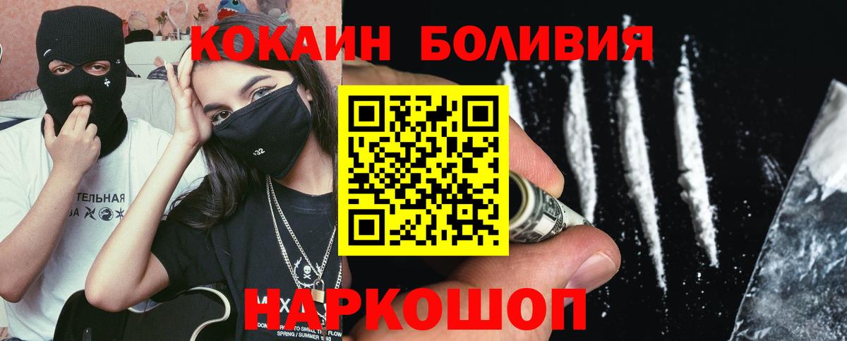 КОКАИН Fish Scale Рыбинск
