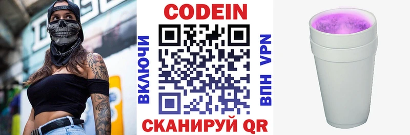 ОМГ ОМГ вход Рыбинск Codein Purple Drank