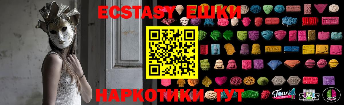 ЭКСТАЗИ MDMA  Экстази  Рыбинск  Ecstasy 300 mg  Вход с VPN 