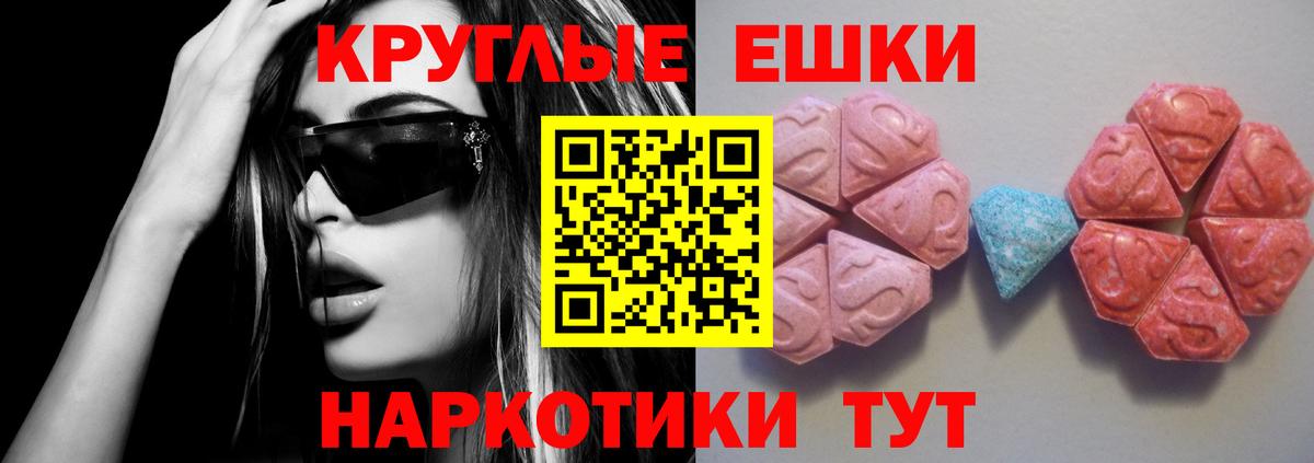 ЭКСТАЗИ 99% Рыбинск