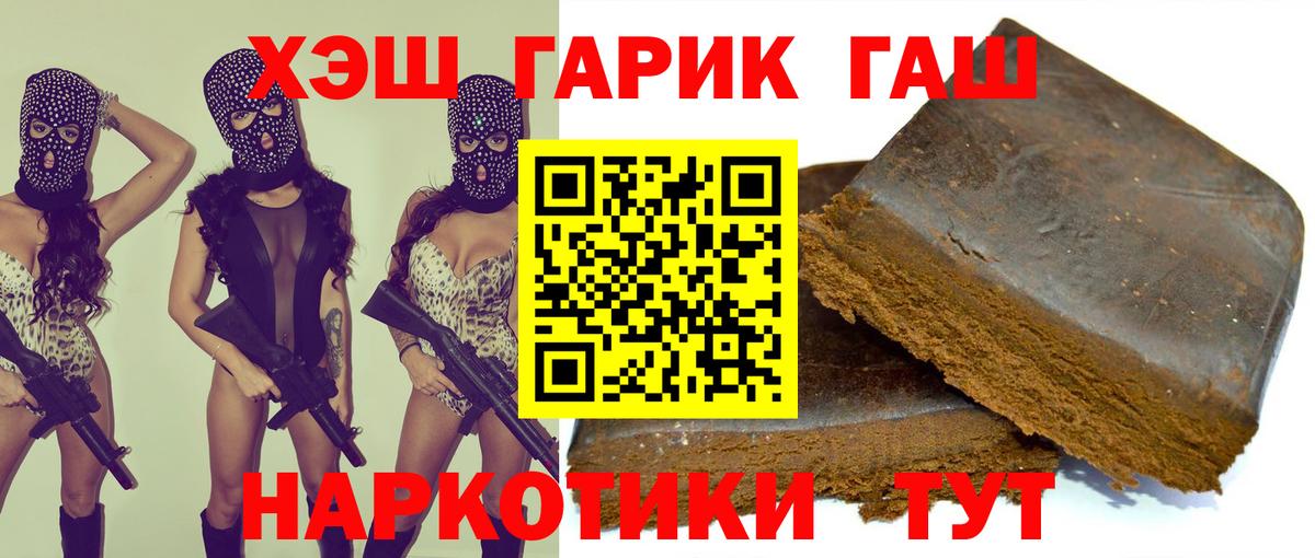 ГАШИШ hashish Рыбинск