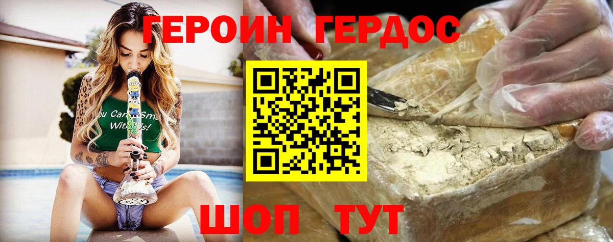 Героин гречка Рыбинск