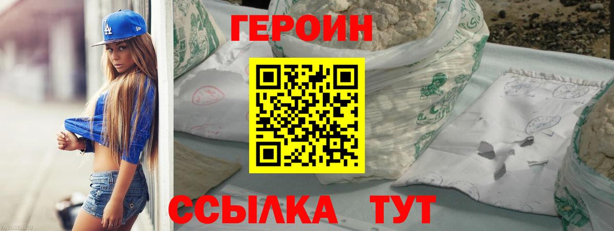 Рыбинск  Героин  Вход с VPN  ГЕРОИН афганец 