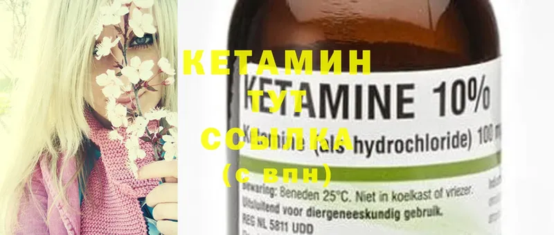 Кетамин ketamine  Рыбинск 