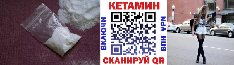 КЕТАМИН VHQ  Рыбинск 