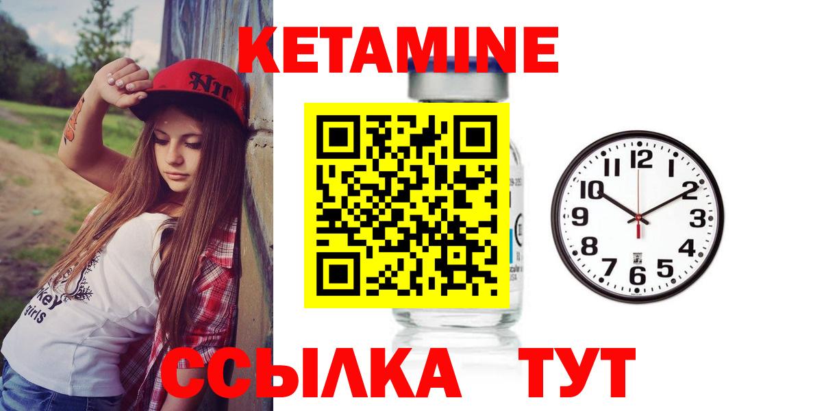 КЕТАМИН VHQ  КЕТАМИН VHQ  Рыбинск  Вход с VPN 