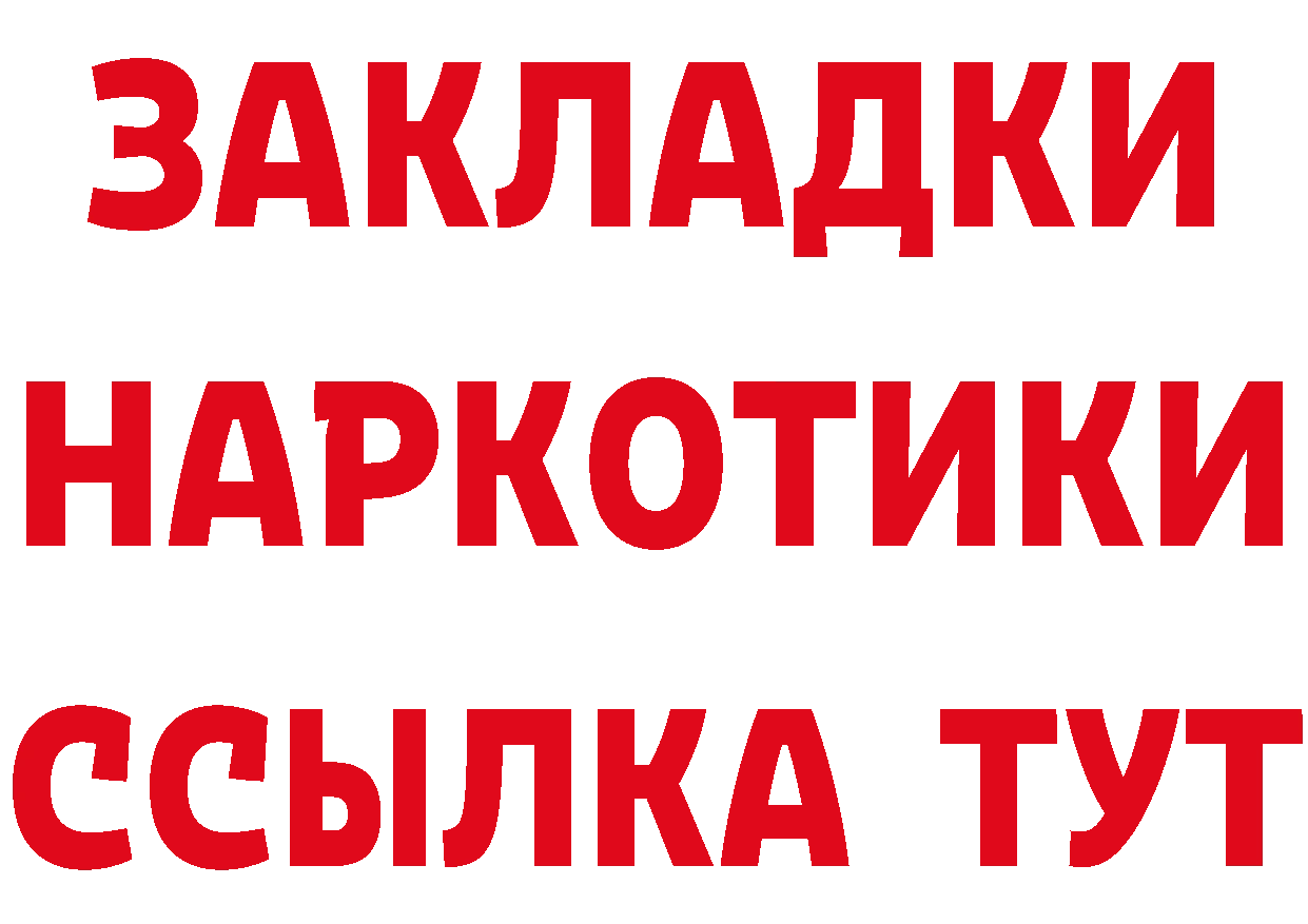 Бутират BDO 33% онион мориарти hydra Рыбинск