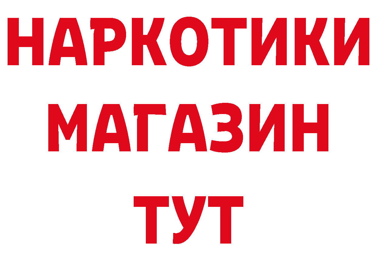 Названия наркотиков  телеграм Рыбинск