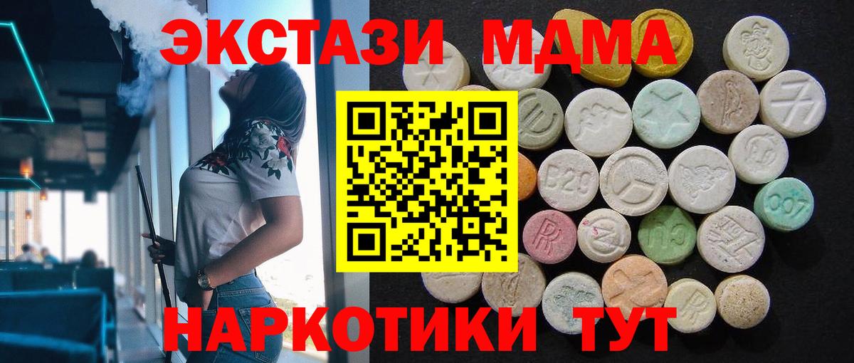 Рыбинск  МДМА кристаллы  MDMA  Вход с VPN 