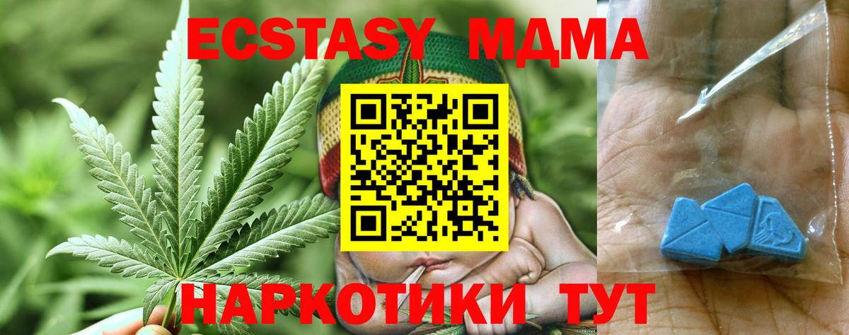 MDMA crystal Рыбинск