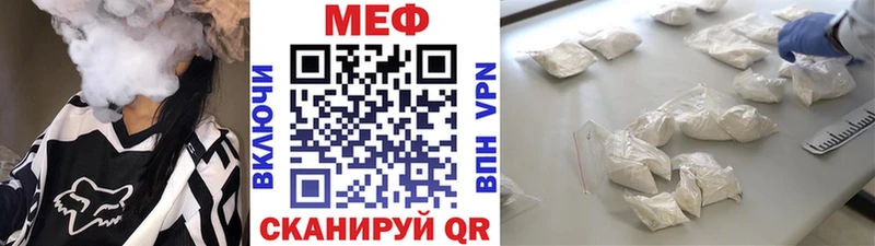 Мефедрон  Рыбинск