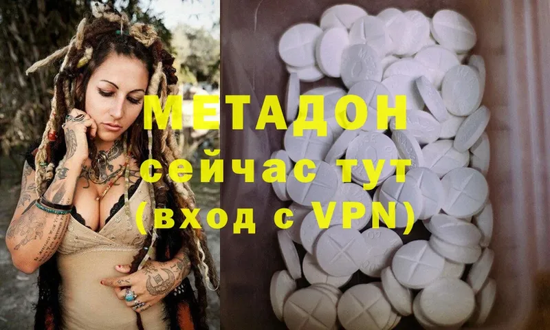 дарнет шоп  Рыбинск  shop состав  МЕТАДОН methadone 