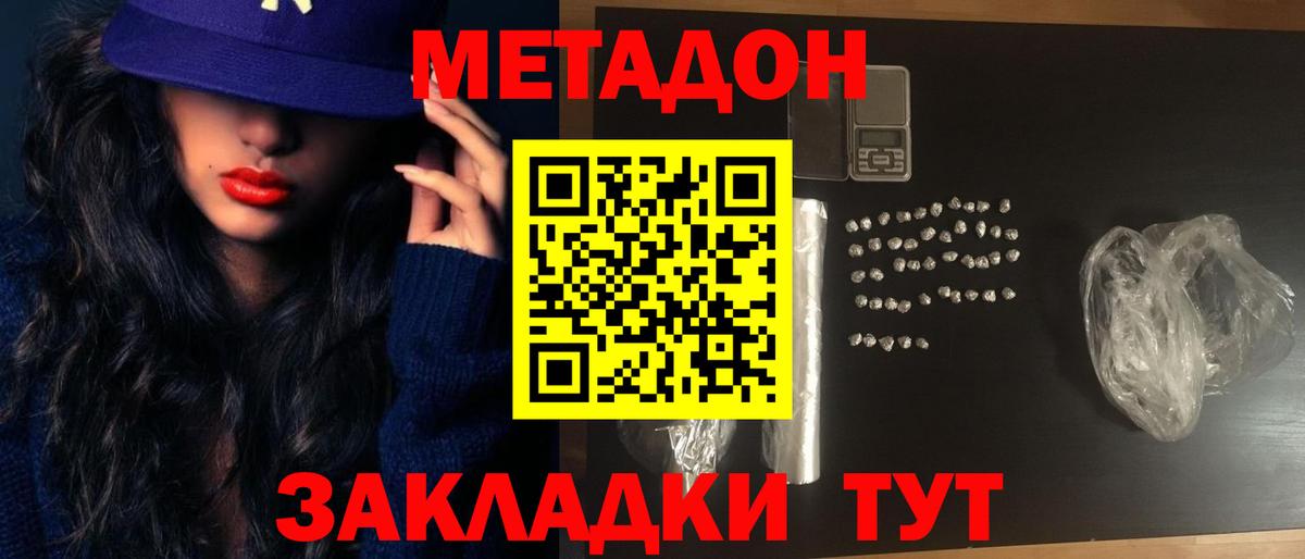 МЕТАДОН белоснежный Рыбинск