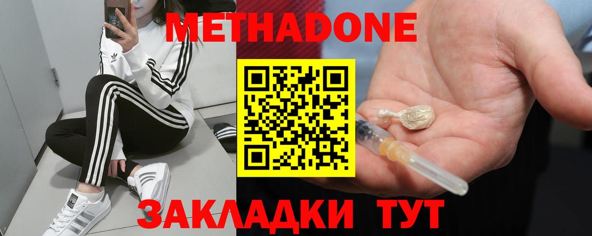 Метадон мёд  Вход с VPN  гидра tor  Рыбинск  МЕТАДОН мёд 