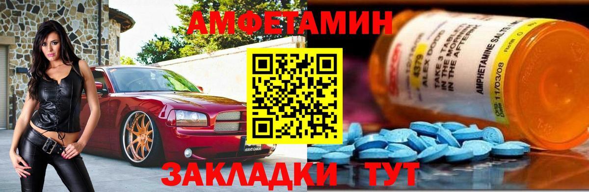 МЕТАМФЕТАМИН винт Рыбинск