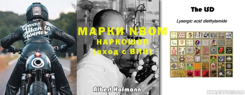 Марки NBOMe 1,5мг  купить наркотики сайты  Рыбинск 