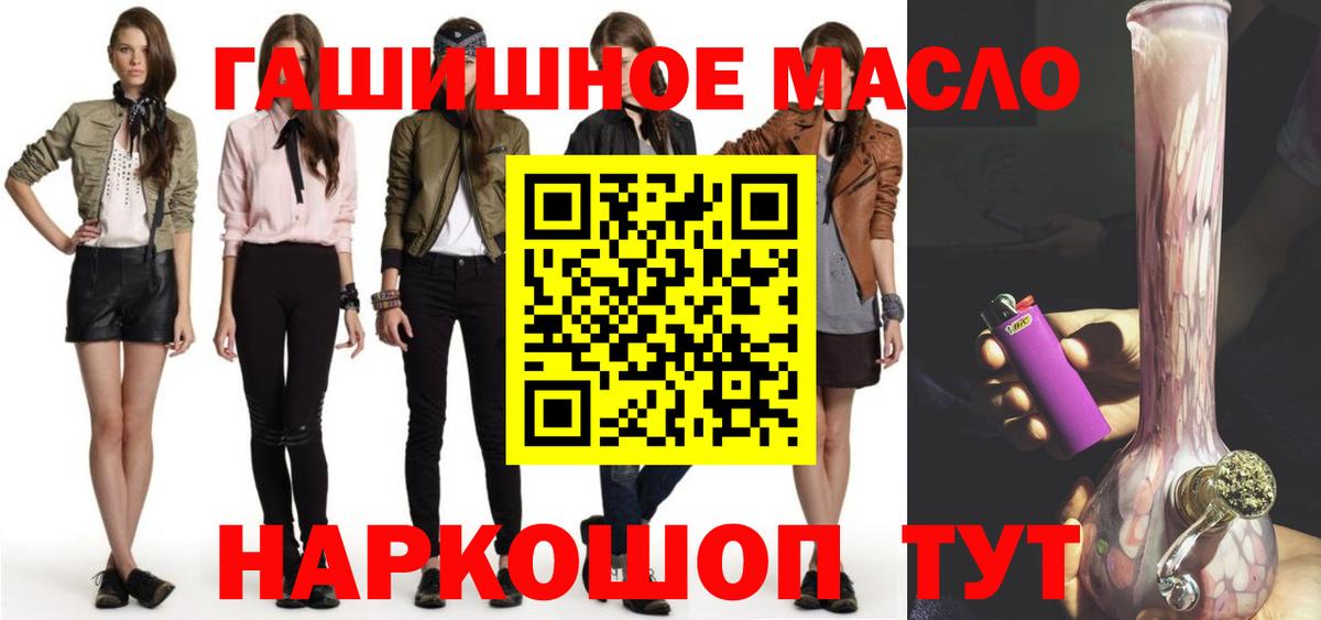 Рыбинск  ТГК гашишное масло  цена   Вход с VPN 